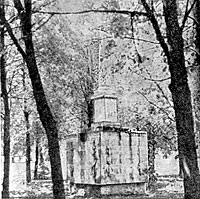 Памятник в Краснопресненском парке