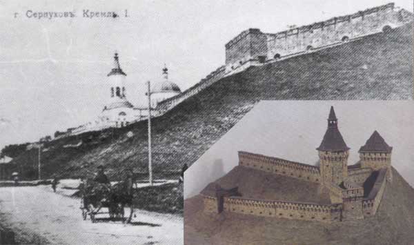 Серпуховской кремль на старой фотографии и его макет