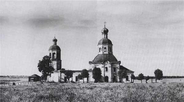 Церковь Петра и Павла. Фото 1951 года